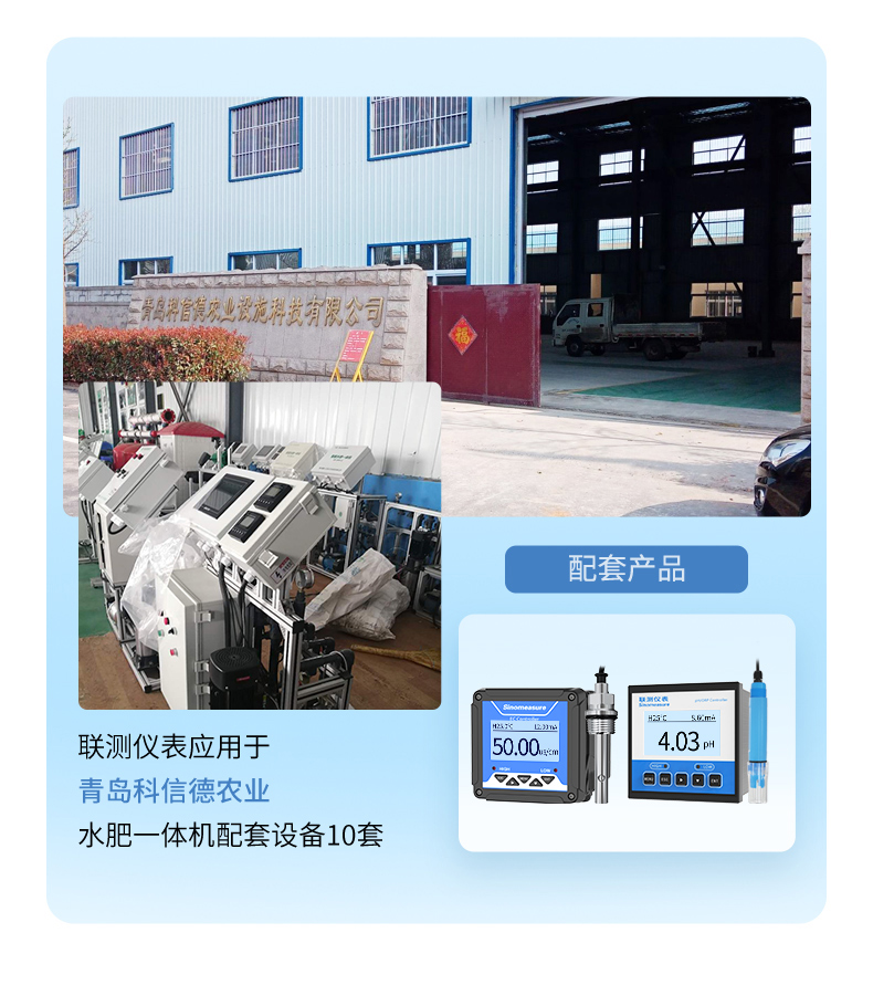 電導(dǎo)率水肥機行業(yè)-2023.8.11_06.jpg